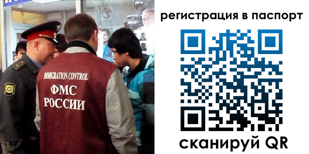 временная регистрация поиск в Новом Осколе