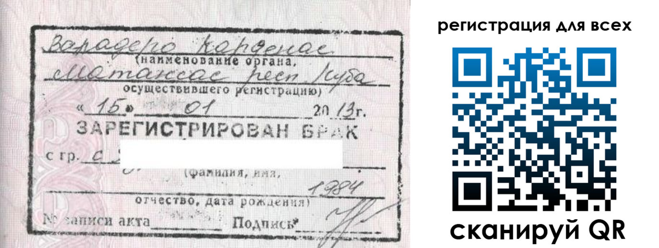 прописка в Новом Осколе