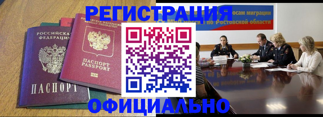 прописка поиск в Новом Осколе