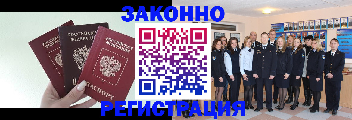 прописка гарантия в Новом Осколе
